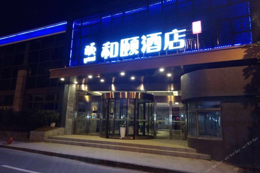 Yitel Shanghai Hongqiao Hub Linkong Zone Εξωτερικό φωτογραφία